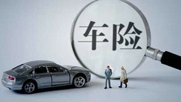 汽車過戶后交強險恢復原價嗎