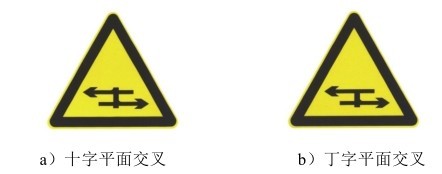 注意分離式道路標志 注意分離式道路是什么意思