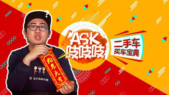 為了讓大家買到稱心如意的二手車，我們翻出了李老鼠的“黑歷史”