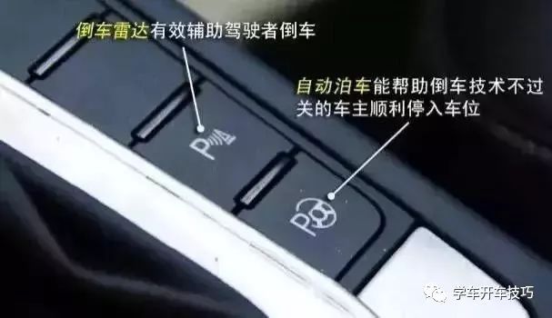 史上最全的車內按鍵圖解！