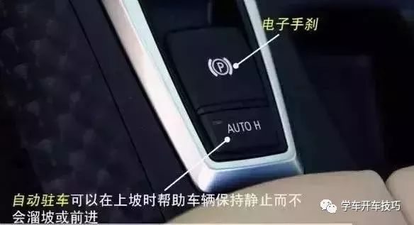 史上最全的車內按鍵圖解！