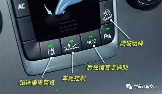 史上最全的車內按鍵圖解！