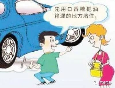 這18個修車小技巧，個個讓你“相見恨晚”！