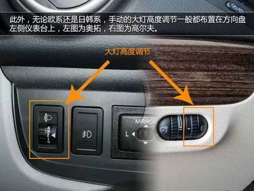 車內按鍵功能圖解，開車從此不犯懵！