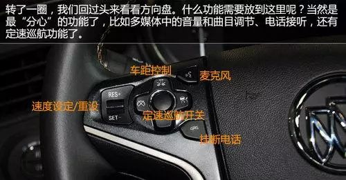 車內按鍵功能圖解，開車從此不犯懵！