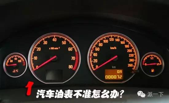 汽車維修六個常見故障經典案例分析 汽車維修六個常見故障經典案例分析