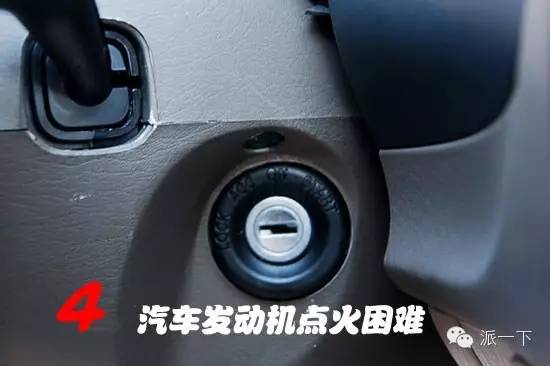 汽車維修六個常見故障經典案例分析 汽車維修六個常見故障經典案例分析