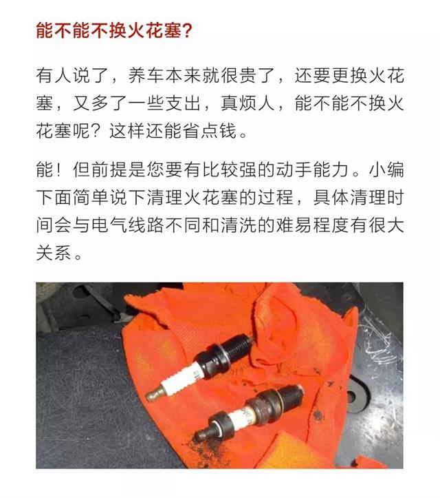 史上最全火花塞案例總結