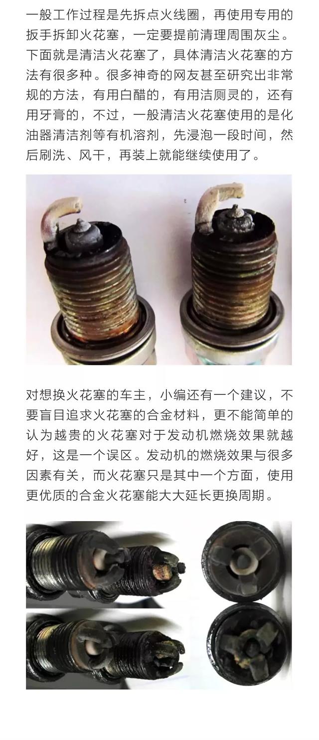 史上最全火花塞案例總結