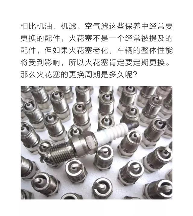 史上最全火花塞案例總結