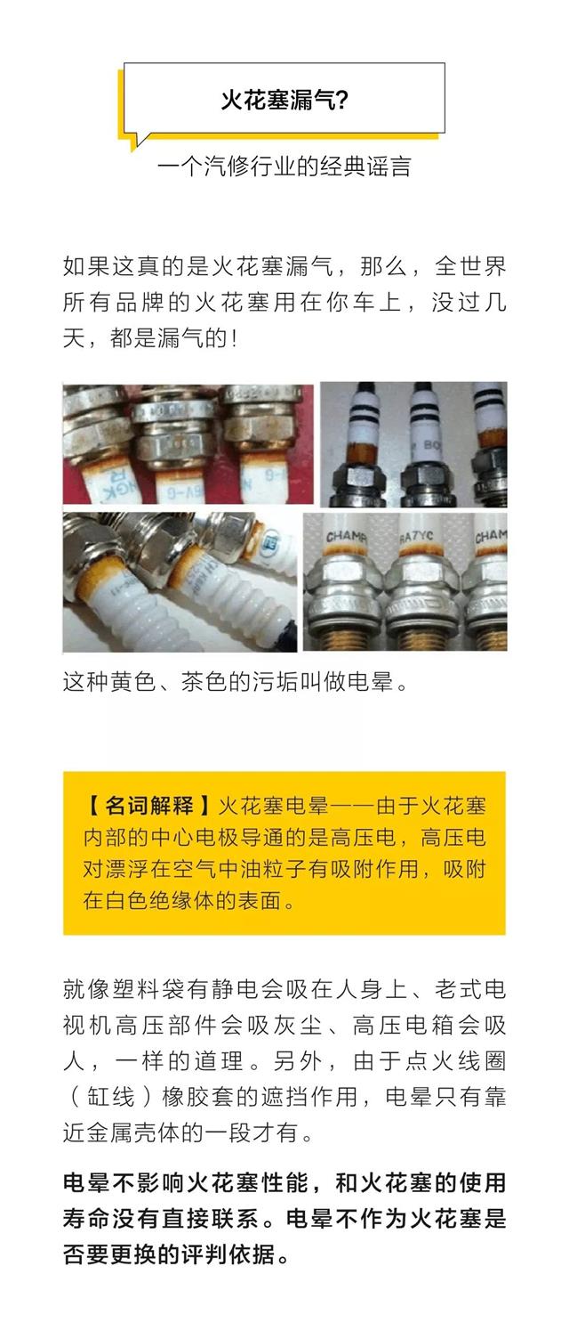 史上最全火花塞案例總結