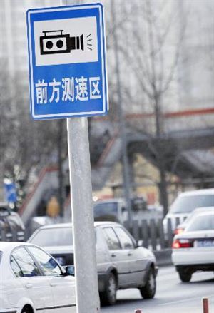 汽車電子狗大揭密