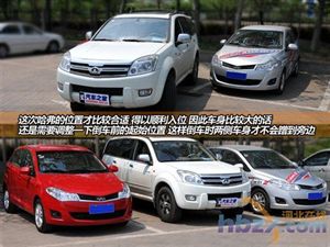 停車入位小技巧(圖解）