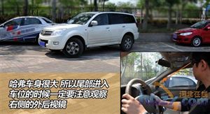 停車入位小技巧(圖解）