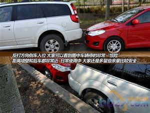 停車入位小技巧(圖解）