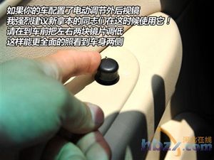 停車入位小技巧(圖解）