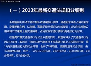 【圖解】2013新交通法規-事故責任分析