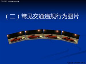 【圖解】2013新交通法規-事故責任分析