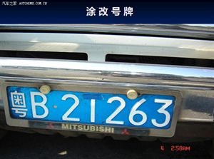 【圖解】2013新交通法規-事故責任分析