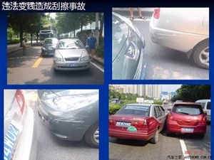 【圖解】2013新交通法規-事故責任分析