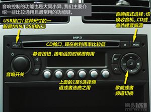 【新手學(xué)車】私家車上的按鈕與標識, 記住了嗎?