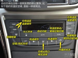 【新手學(xué)車】私家車上的按鈕與標識, 記住了嗎?