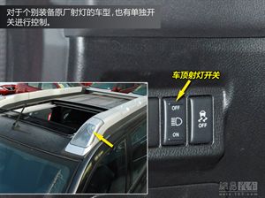 【新手學(xué)車】私家車上的按鈕與標識, 記住了嗎?