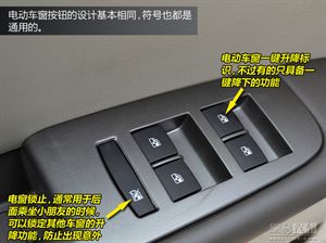 【新手學(xué)車】私家車上的按鈕與標識, 記住了嗎?