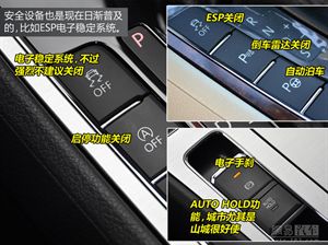 【新手學(xué)車】私家車上的按鈕與標識, 記住了嗎?
