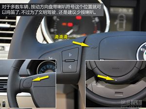 【新手學(xué)車】私家車上的按鈕與標識, 記住了嗎?