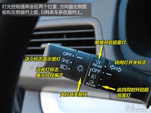 【新手學(xué)車】私家車上的按鈕與標識, 記住了嗎?