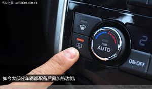 【轉(zhuǎn)載】大多數(shù)車主不知道的車內(nèi)功能， 有車族收藏！
