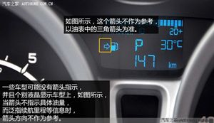 【轉(zhuǎn)載】大多數(shù)車主不知道的車內(nèi)功能， 有車族收藏！