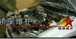 汽車前部的零部件的作用及主要的組成部分：