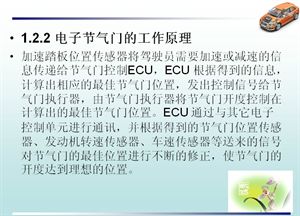 汽車的結(jié)構(gòu) 汽車的結(jié)構(gòu)