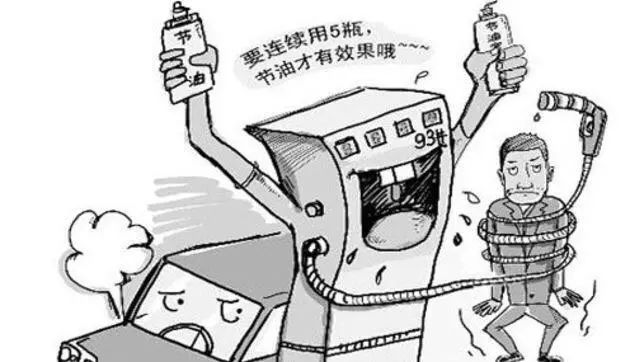 燃油寶清除積碳有用嗎