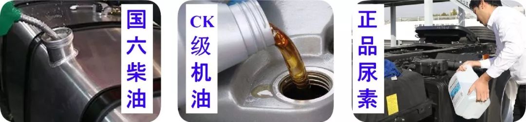 如何用好國(guó)六車(chē)輛？