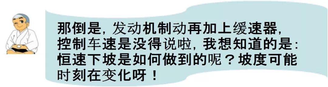 下坡巡航如何實現？