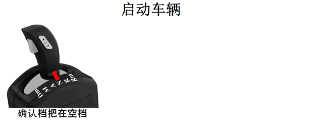 卡車自動檔的使用操作