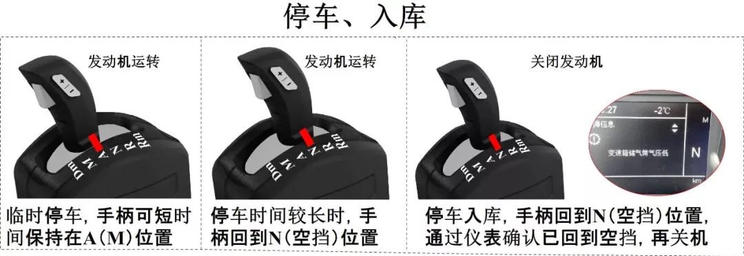 卡車自動檔的使用操作