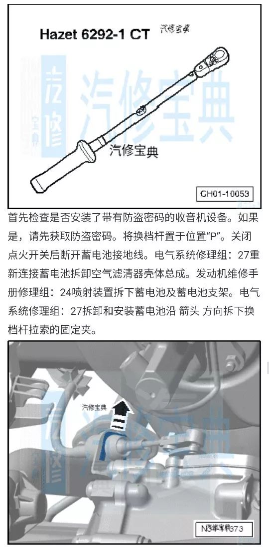 7檔雙離合變速箱拆卸步驟圖文詳解