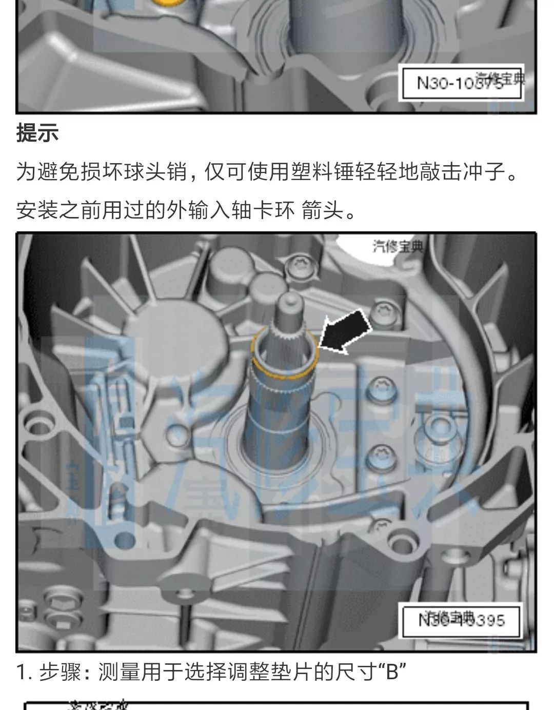 干式雙離合分離軸承K1/K2調(diào)整步驟詳情