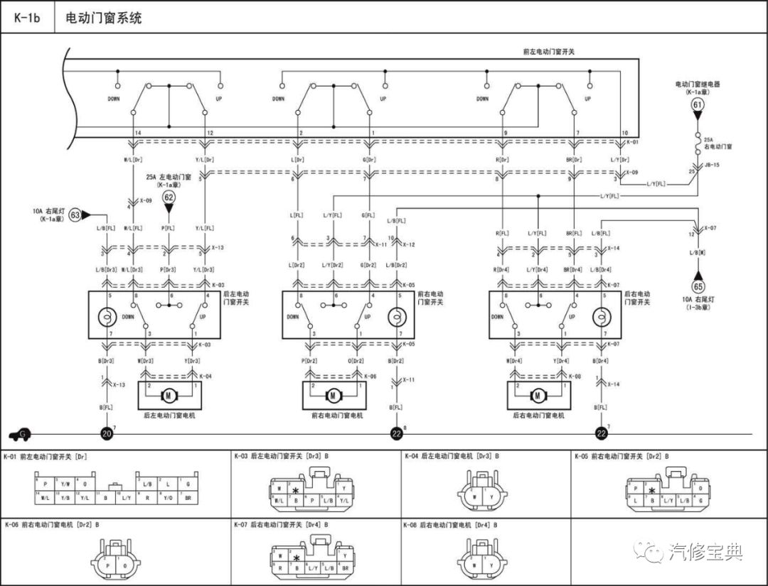 電動車窗電路圖識讀與故障分析，看完就會了！