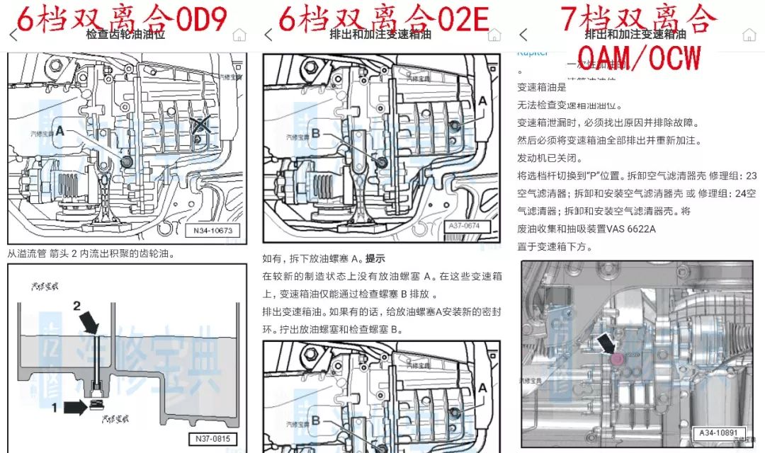 變速箱的油在哪里加 各車型變速箱油加油口放油口位置介紹