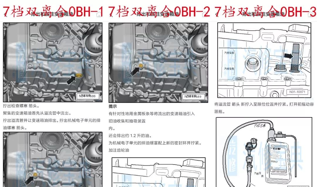 變速箱的油在哪里加 各車型變速箱油加油口放油口位置介紹