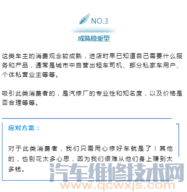 6種車主類型大盤點，最能讓汽修廠賺錢的是他們……