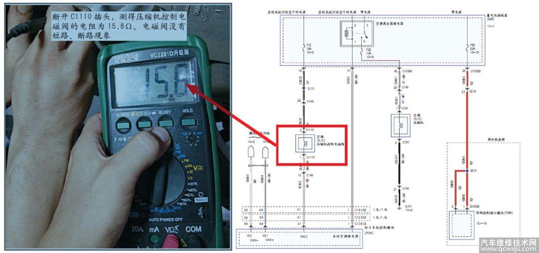 【維修案例】2013年蒙迪歐空調不制冷