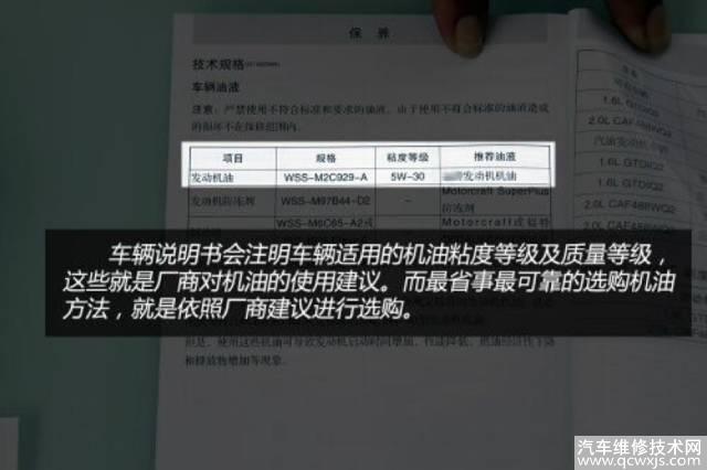 教你看懂機(jī)油標(biāo)識(shí) 機(jī)油不能隨便買，加錯(cuò)會(huì)毀壞發(fā)動(dòng)機(jī)！