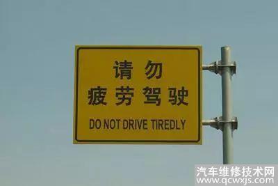 汽車假期返程注意事項你可知道？