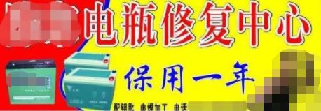 汽車電瓶修復有用嗎？汽車電池真的能修復嗎